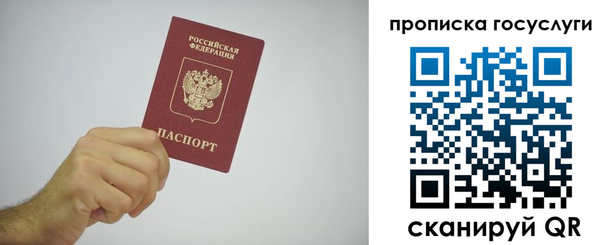 прописка законно в Ступино